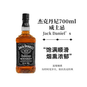 杰克丹尼黑标威士忌700ml美国田纳西州进口洋酒基酒可乐桶行货