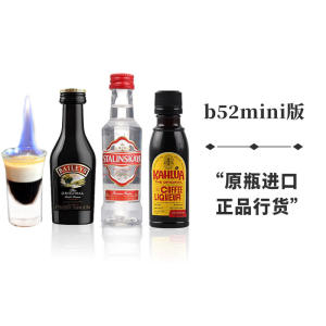 B52轰炸机百利甜酒甘露普达皇冠