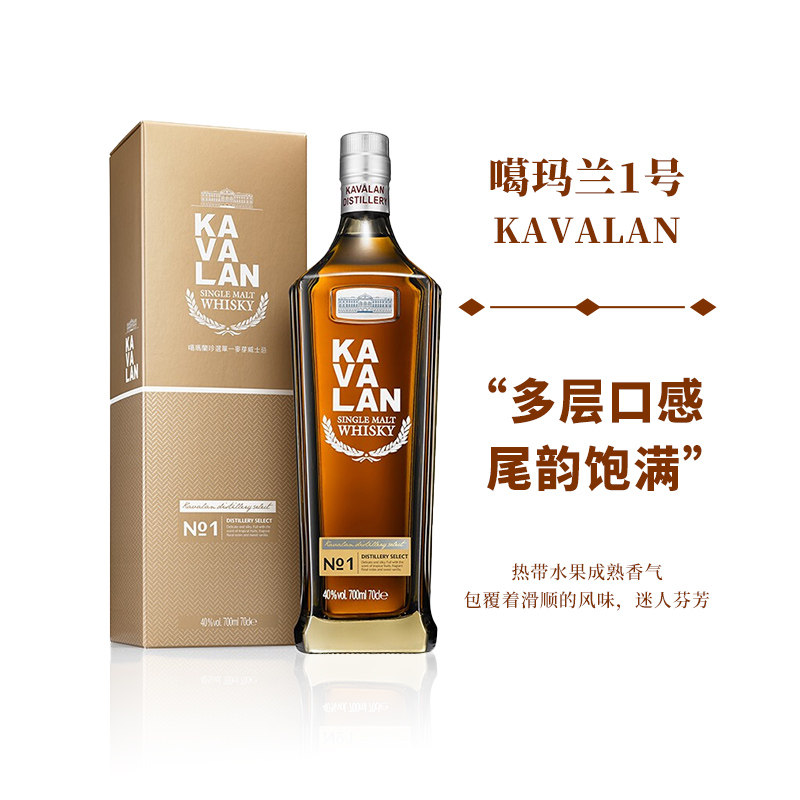 中国台湾金车kavalan噶玛兰珍选1号一号单一麦芽威士忌