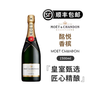 酩悦香槟酒1500mlMoet Chandon起泡酒气泡酒葡萄酒法国进口行货酒