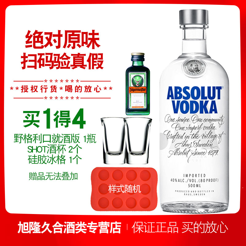 ÕýÆ·Ðлõ Absolut¾ø¶Ô·üÌØ¼ÓÔζ500ml ÐлõÑó¾Æ ¼¦Î²¾ÆÁÒ¾Æ