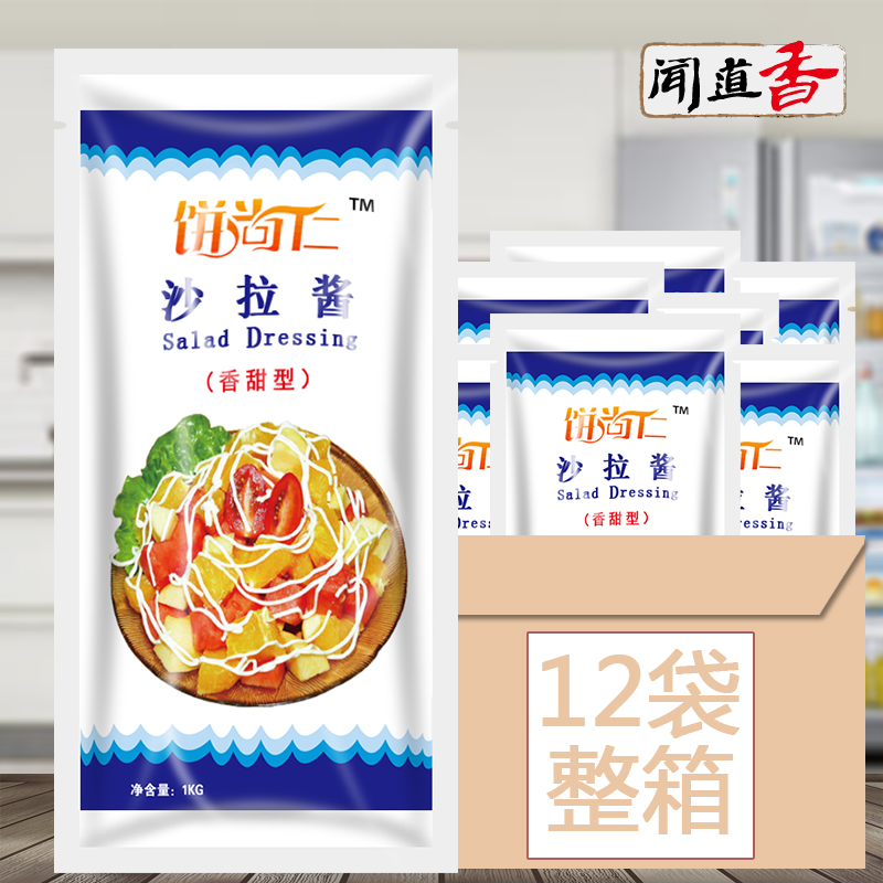 饼尚仁沙拉酱1kg/袋装商用汉堡寿司手抓饼酱整箱色拉酱三明治专用 粮油调味/速食/干货/烘焙 沙拉/千岛/蛋黄酱/油醋汁 原图主图