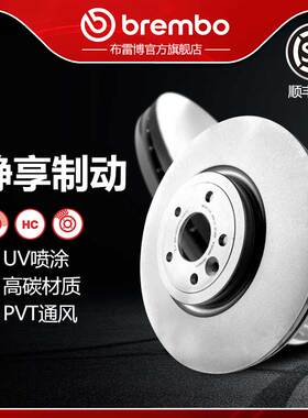 前刹车盘brembo布雷博UV喷涂适配Jaguar捷豹XF/XF-SportBrake/XE