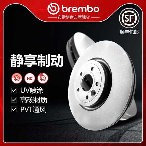 布雷博brembo前刹车盘适配捷豹XF