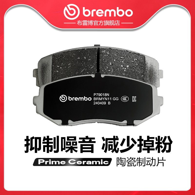 brembo/布雷博陶瓷片适配维特拉