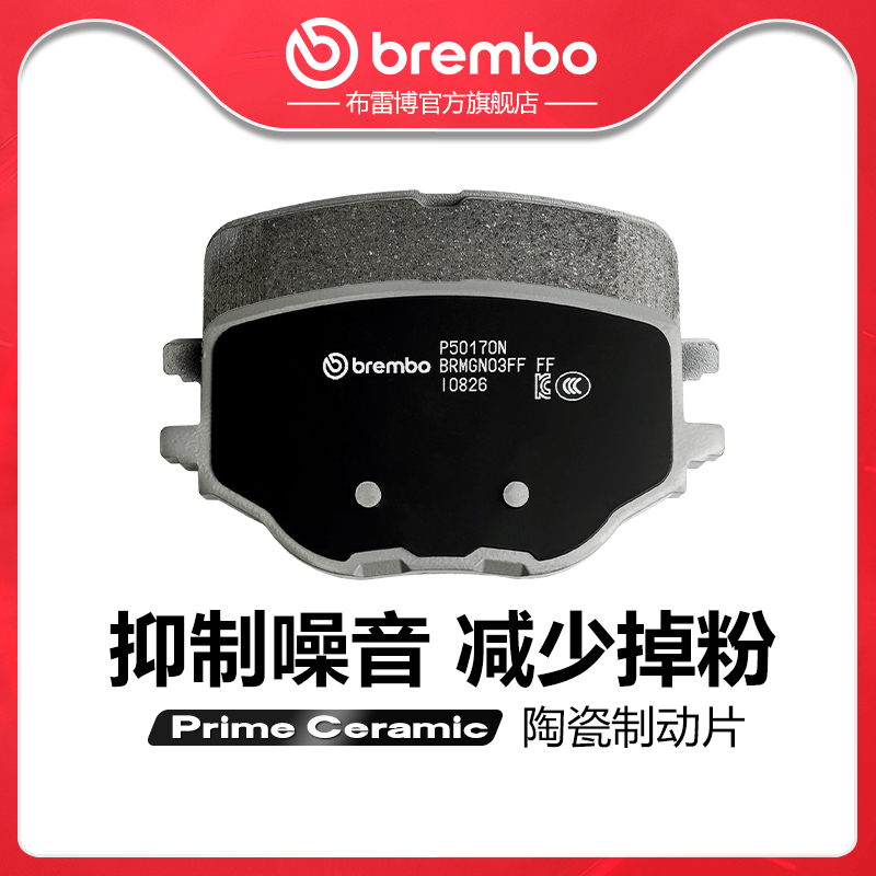brembo布雷博陶瓷片适配奔驰S级