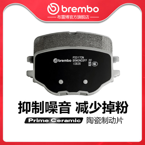 brembo布雷博陶瓷片适配奔驰S级