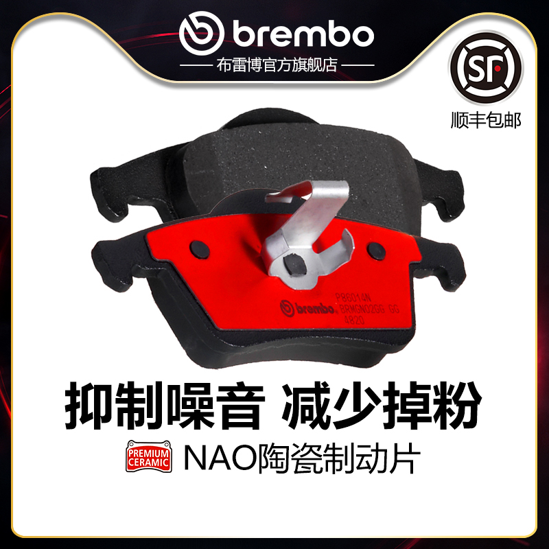 brembo/布雷博陶瓷片适配S80/S60