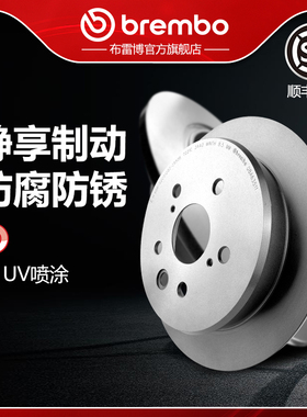 后刹车盘brembo布雷博适配丰田皇冠/锐志/雷克萨斯IS250/IS300