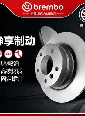 后刹车盘brembo布雷博适配宝马118/120/318/320/325(E87/E90)