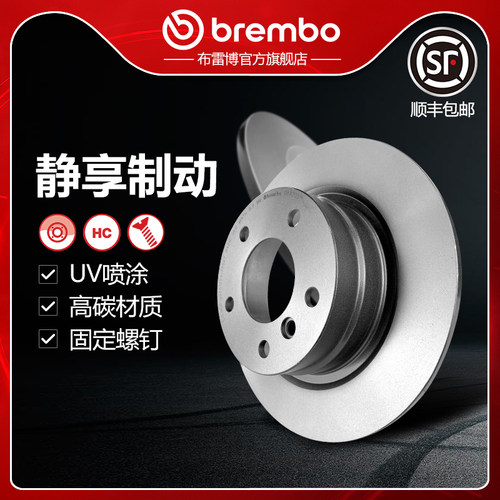 布雷博brembo刹车盘适配宝马3系