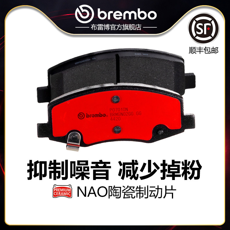 前刹车片brembo布雷博陶瓷片适配BUICK别克英朗三厢（SV1）