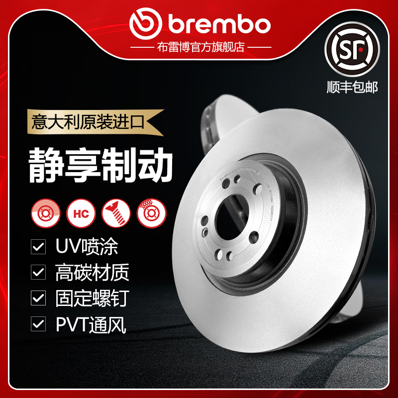 brembo/布雷博刹车盘适配奔驰GLE