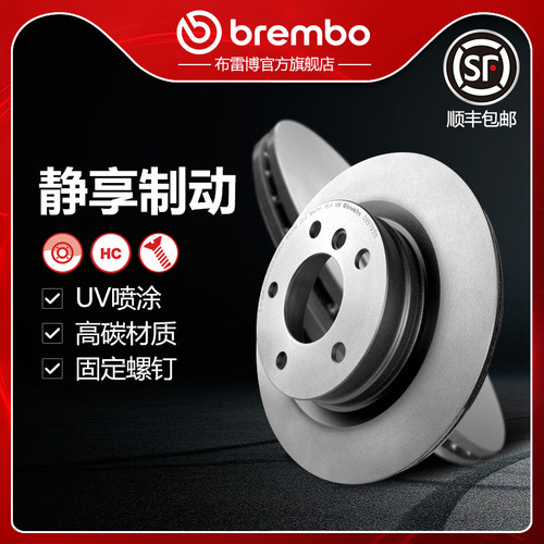 布雷博brembo刹车盘适配宝马320