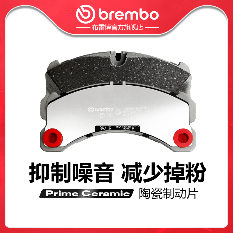 brembo布雷博陶瓷片适配卡宴迈肯