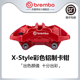 STYLE彩色铝制卡钳适配奥迪Q5L 2.0T BREMBO布雷博X 45TFSI