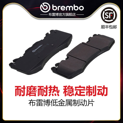 brembo/布雷博低金属片适配发现5