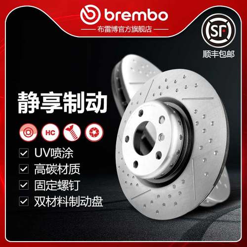布雷博brembo打孔盘适配宝马1系