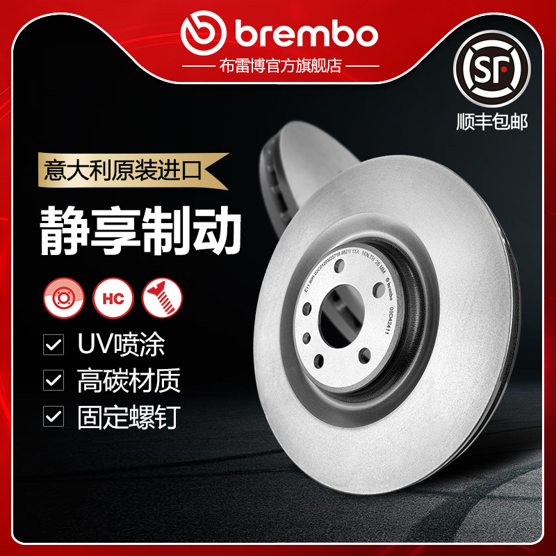 布雷博brembo刹车盘适配奥迪Q7