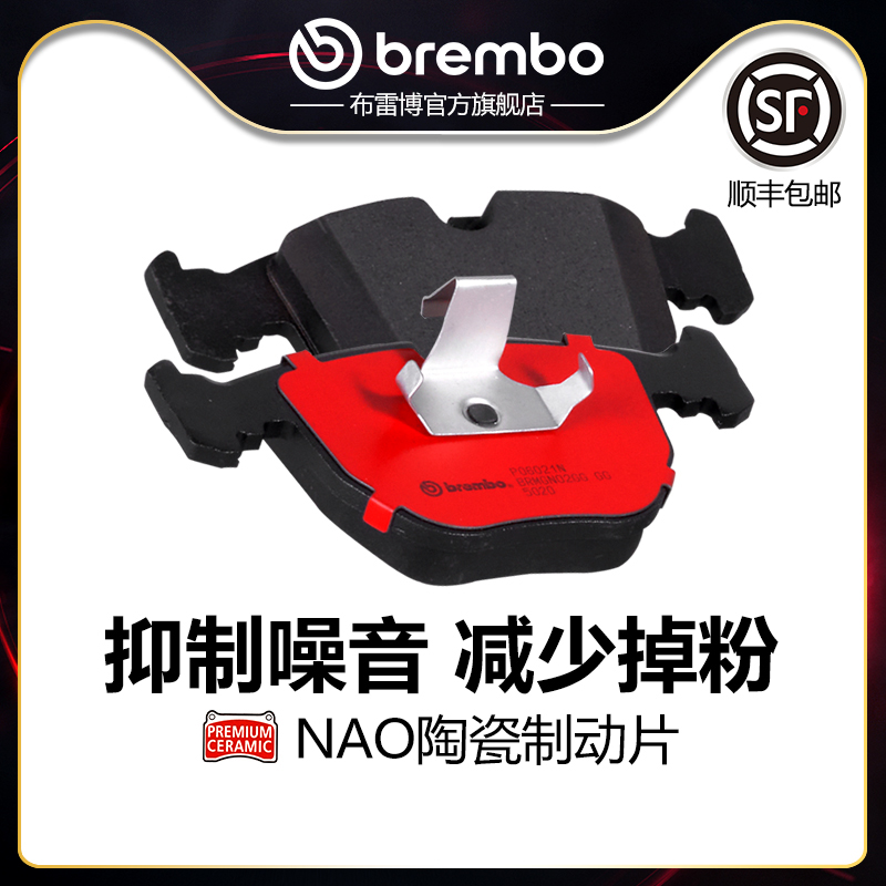 布雷博brembo陶瓷片适配宝马5系