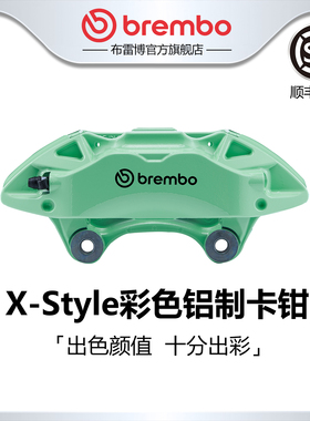 BREMBO布雷博X-STYLE彩色铝制卡钳适配凯迪拉克ATS/CT6