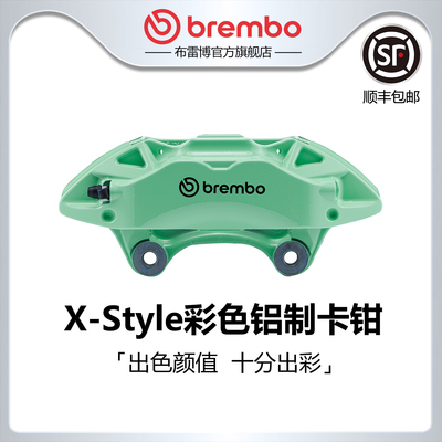 BREMBO布雷博X-STYLE彩色铝制卡钳适配凯迪拉克ATS/CT6