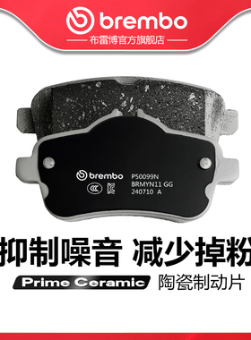 后刹车片brembo布雷博陶瓷片适配奔驰A45进口CLA45/GLA45/GLE/AMG