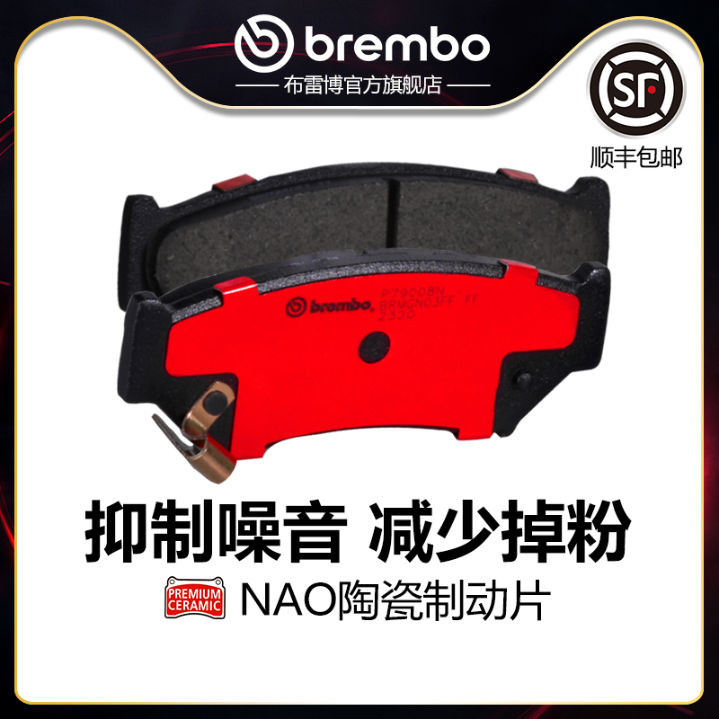 brembo/布雷博陶瓷片适配吉姆尼