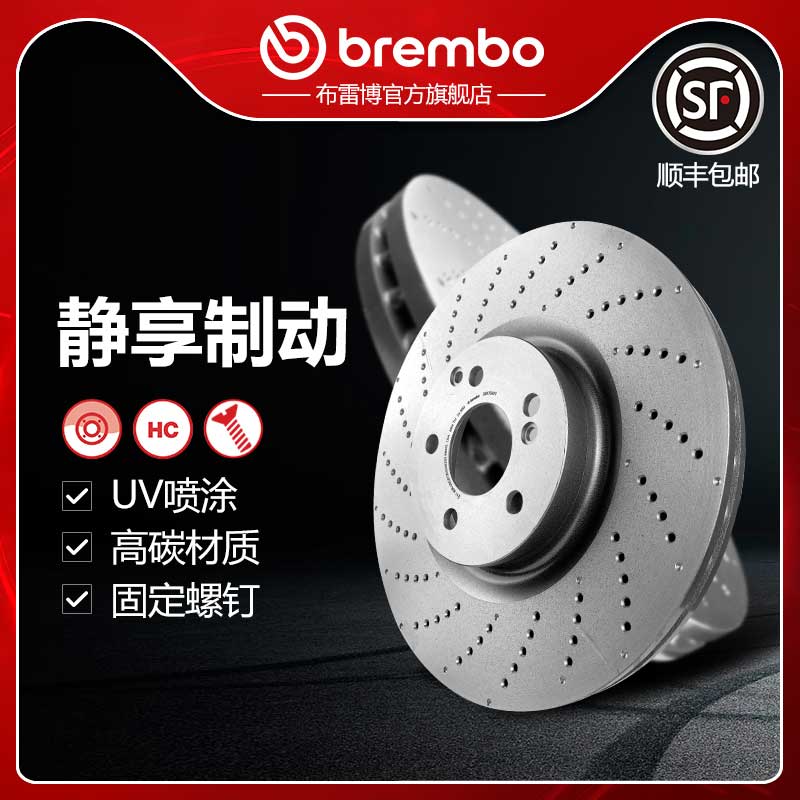 布雷博brembo打孔盘适配奔驰C63