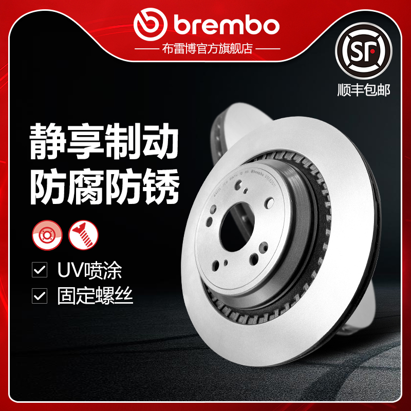brembo/布雷博刹车盘适配哈弗H6