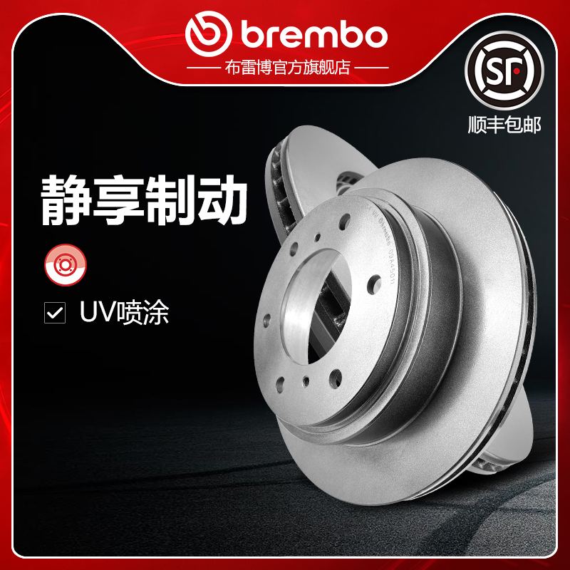 布雷博brembo刹车盘适配帕杰罗