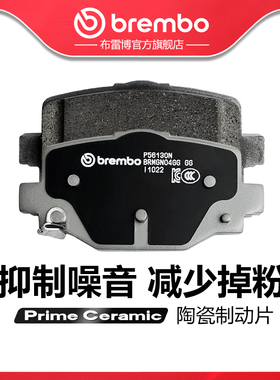 后刹车片brembo布雷博陶瓷片适配INFINITI英菲尼迪QX50(2.0T)