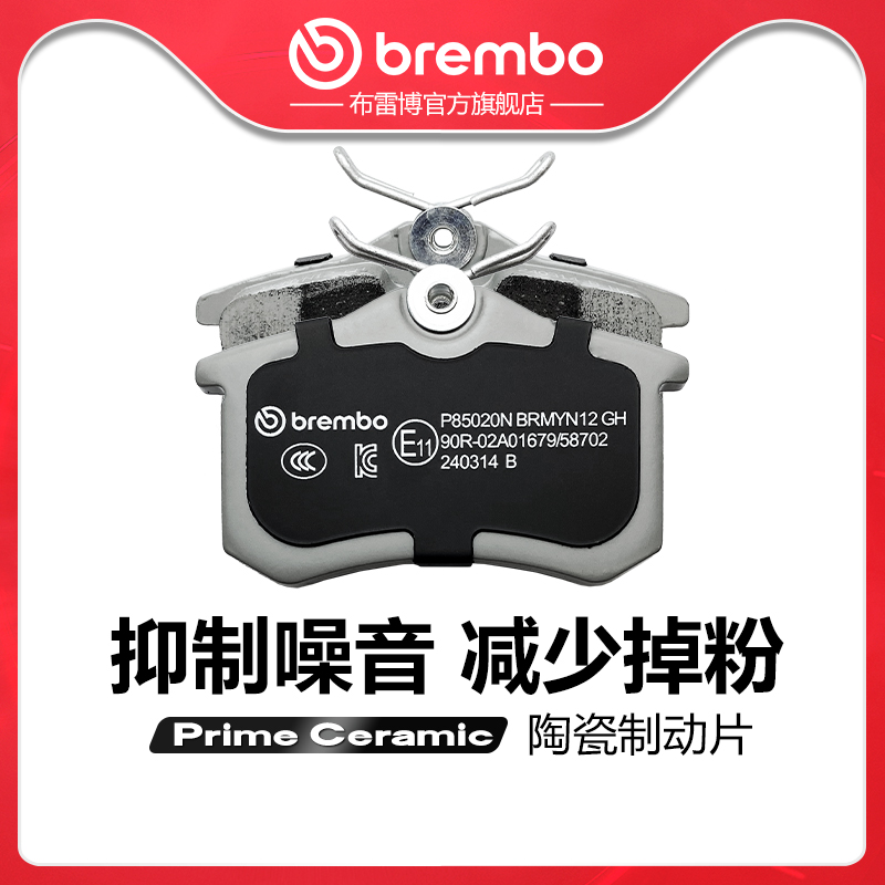 brembo布雷博陶瓷片适配朗逸宝来