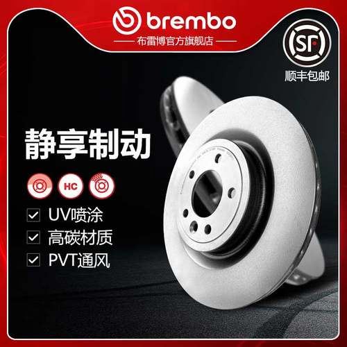 布雷博brembo刹车盘适配揽胜运动
