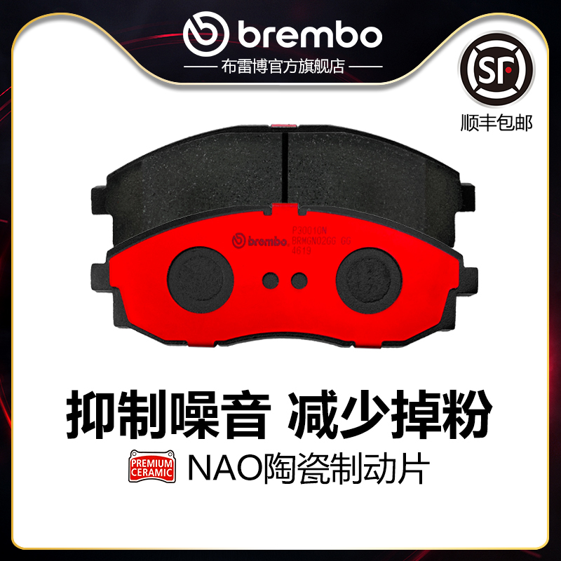 brembo/布雷博陶瓷片适配瑞风M5