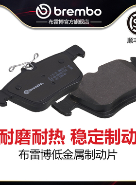 后刹车片brembo布雷博低金属片适配大众高尔夫7/速腾/凌渡/奥迪A3