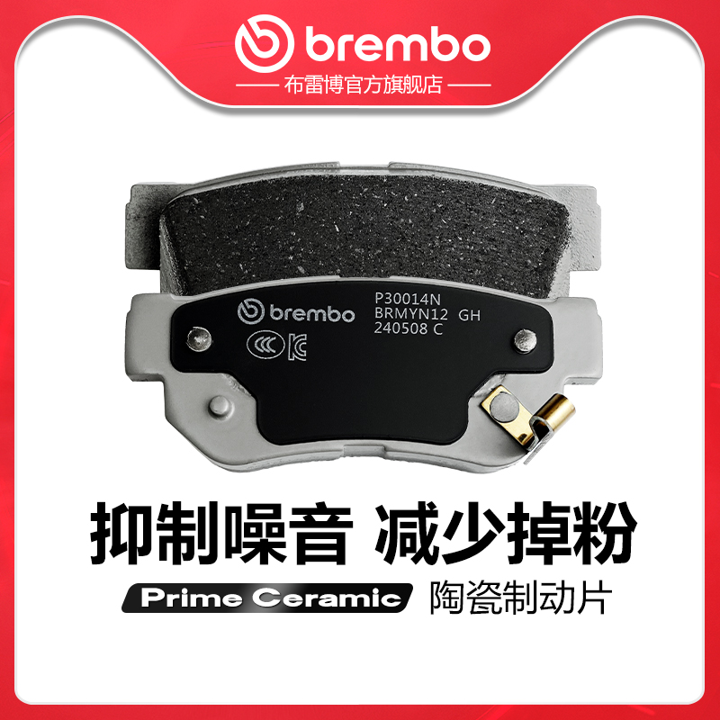 brembo布雷博陶瓷片适配起亚狮跑