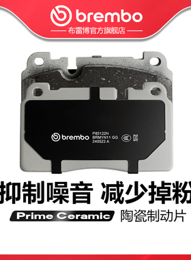 前刹车片brembo布雷博陶瓷片适配保时捷Macan/奥迪A7/A8/A6L/Q5
