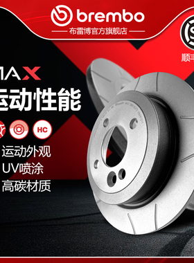 划线后刹车盘brembo布雷博MAX适配MINI迷你CLUBMAN/CooperS