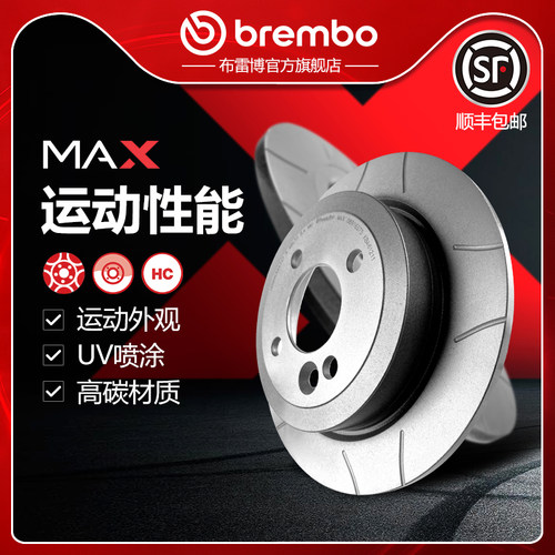 布雷博brembo划线盘适配mini