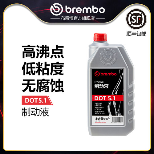 brembo布雷博DOT5.1刹车油