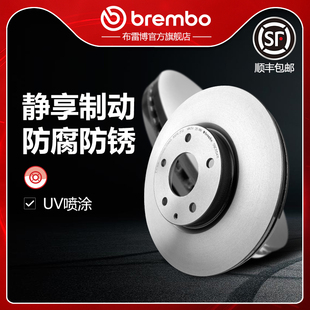 CX5 前刹车盘brembo布雷博UV喷涂盘适配MAZDA马自达阿特兹