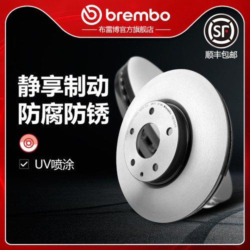 布雷博brembo前刹车盘适配阿特兹