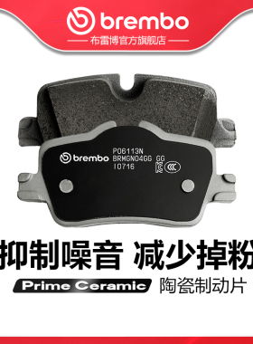 后刹车片brembo布雷博陶瓷片适配宝马3系/320Li/325i/4系/G20/G28