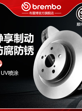 后刹车盘brembo布雷博UV喷涂适配雷克萨斯UX300e
