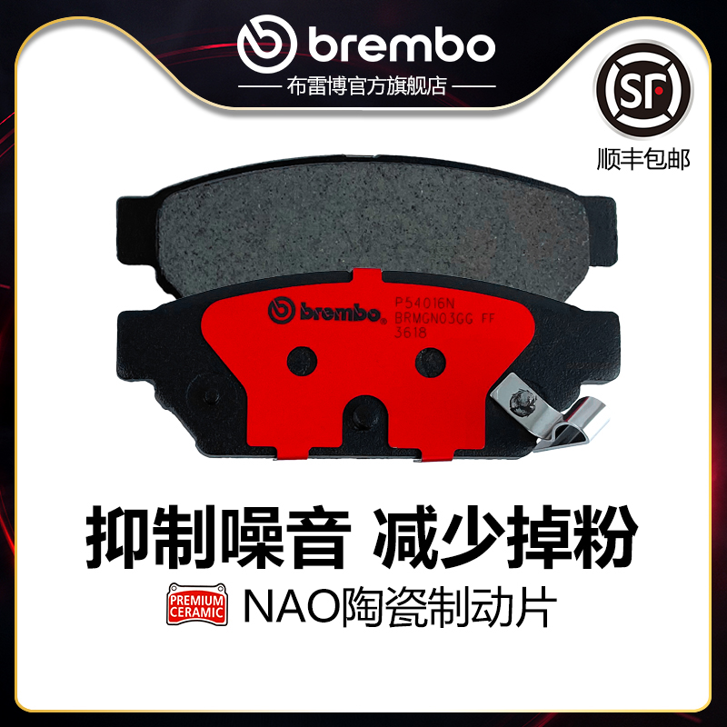 brembo布雷博陶瓷片适配菱帅菱悦