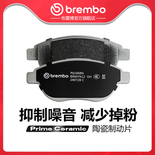 brembo/布雷博陶瓷片适配C4L/307