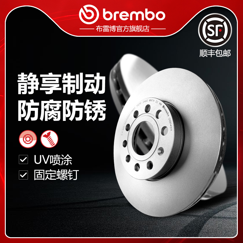 前刹车盘brembo布雷博适配大众高尔夫速腾嘉旅凌渡/明锐/奥迪A3