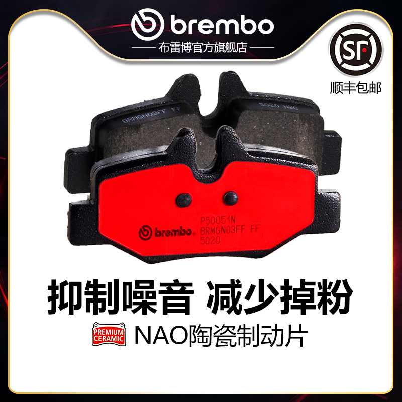 brembo/布雷博陶瓷片适配唯雅诺