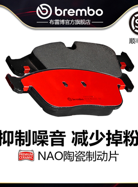 前刹车片brembo布雷博陶瓷片适配VOLVO沃尔沃XC60(T5/T6/小卡钳)